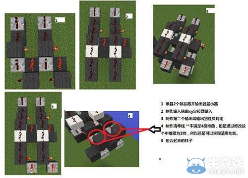 《我的世界》紅石五子棋教程分享