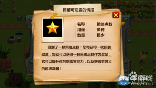 《小小指揮官2》怎么玩？玩法攻略