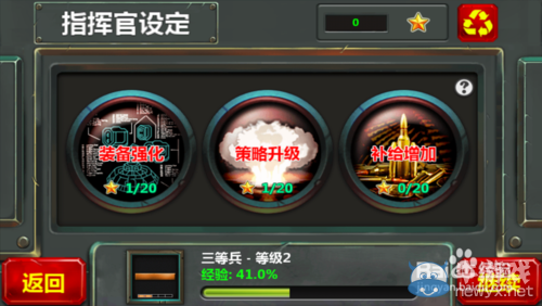 《小小指揮官2》怎么玩？玩法攻略