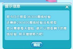 《QQ炫舞》8月老友回歸活動(dòng)