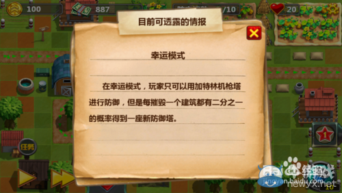 《小小指揮官2》怎么玩？玩法攻略