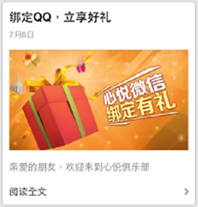 《傲世西游》心悅特權(quán)禮包領(lǐng)取攻略