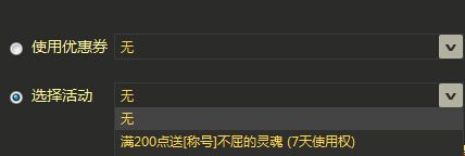 《永恒之塔》游戲內(nèi)商城開放指南
