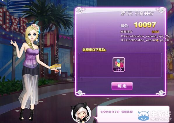 《QQ炫舞》旅行挑戰(zhàn)第二季搭配的s攻略大全