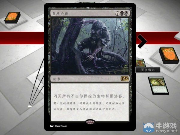 《萬(wàn)智牌：旅法師對(duì)決2015》新手入門圖文指南