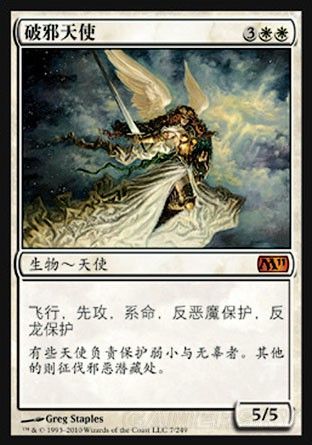 《萬(wàn)智牌：旅法師對(duì)決2015》白藍(lán)小飛機(jī)快攻套牌組牌思路與打法心得