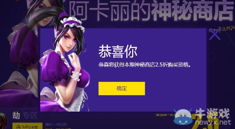 《lol》阿卡麗的神秘商店bug是什么