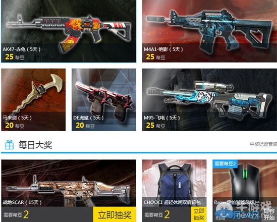 《逆戰》八月幫幫精靈活動 極品武器抽不停