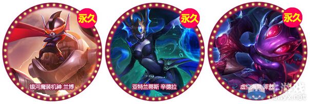 《LOL》曬末日人機(jī)勝利戰(zhàn)績(jī)領(lǐng)最新永久皮膚活動(dòng)