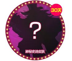 《LOL》曬末日人機(jī)勝利戰(zhàn)績(jī)領(lǐng)最新永久皮膚活動(dòng)