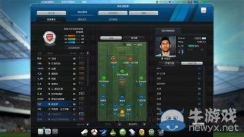 《FIFA Online3》新手玩家球員選擇與陣容搭配心得