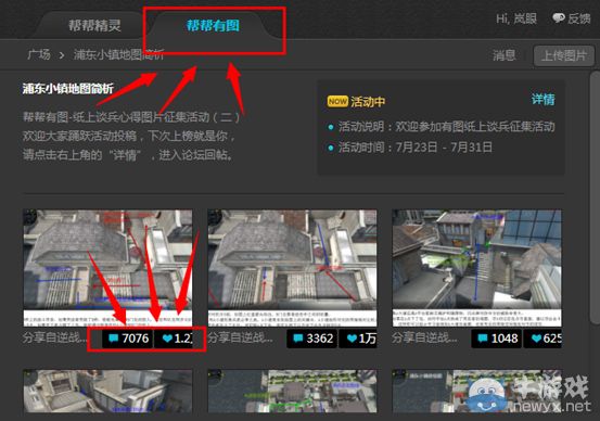 《逆戰》八月幫幫精靈活動 極品武器抽不停