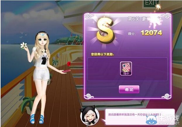 《QQ炫舞》旅行挑戰(zhàn)第二季搭配的s攻略大全