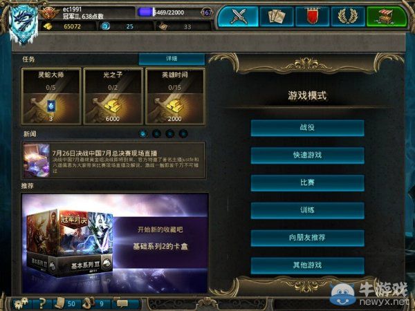 《萬智牌：旅法師對決2015》新手入門圖文指南