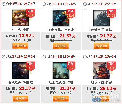 《lol》8月1日半價 發條、安妮、酒桶等半價