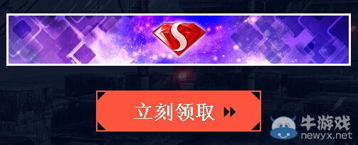 《使命召喚OL》紅鉆搶內測資格領超值禮包活動