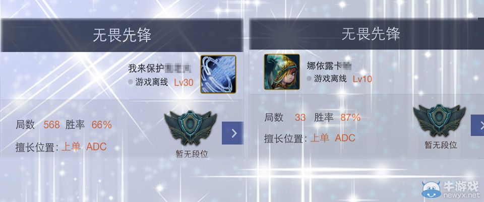 《LOL》我與LOL三周年作品征集活動 得199終極皮膚