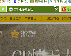 CFQQ空間預約8月9日準點在線 必得黃金永久武器