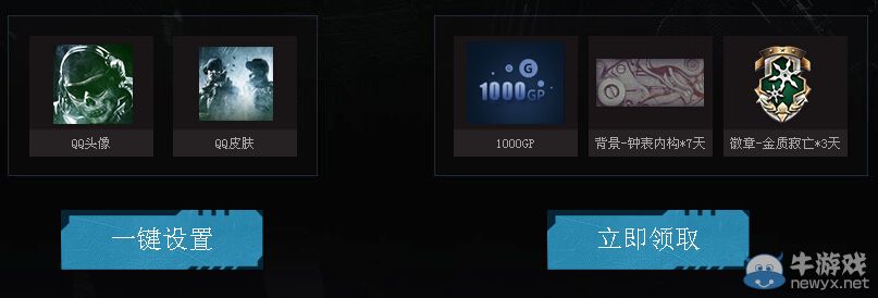 《使命召喚OL》會員搶激活碼活動