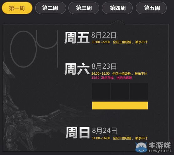 CF8月周末痛快玩整個(gè)夏季嗨到爆