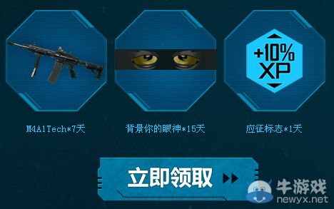 《使命召喚OL》藍鉆搶激活碼活動