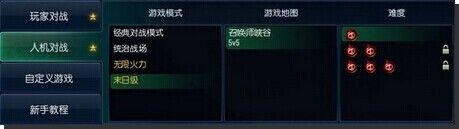 《LOL》征服末日人機(jī)贏點(diǎn)卷活動(dòng)