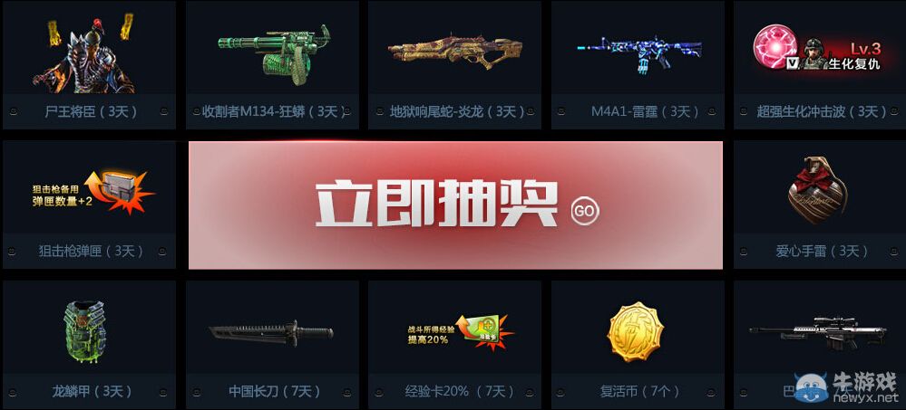 《生化戰(zhàn)場》八月戰(zhàn)場活動