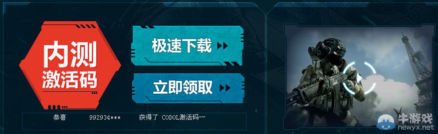 《使命召喚OL》藍鉆搶激活碼活動