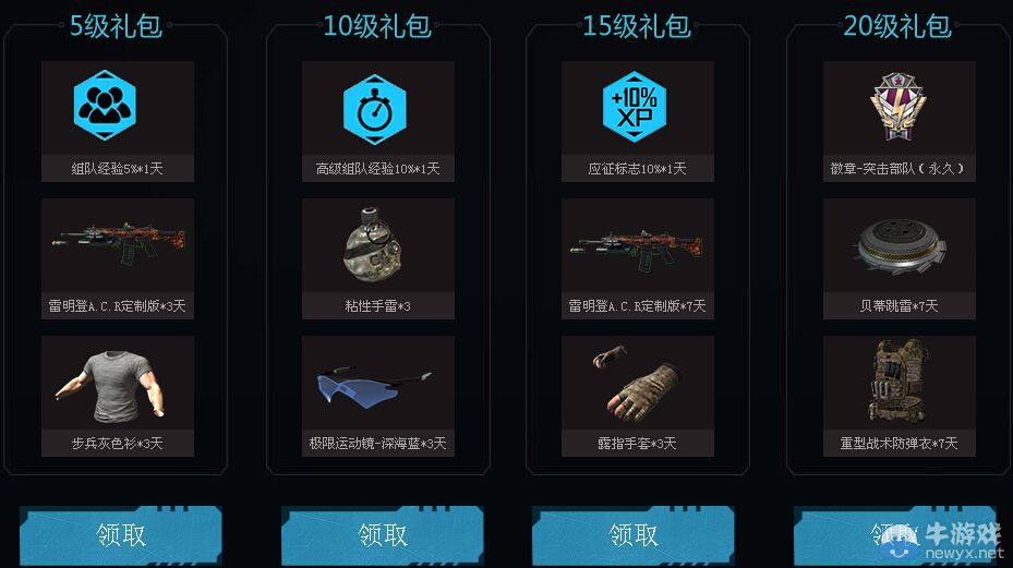 《使命召喚OL》會員搶激活碼活動