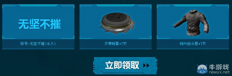 《使命召喚OL》藍鉆搶激活碼活動