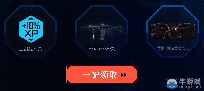 《使命召喚OL》紅鉆搶內測資格領超值禮包活動