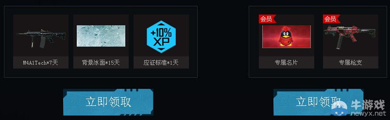 《使命召喚OL》會員搶激活碼活動