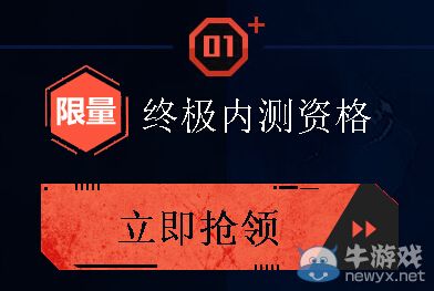 《使命召喚OL》紅鉆搶內測資格領超值禮包活動
