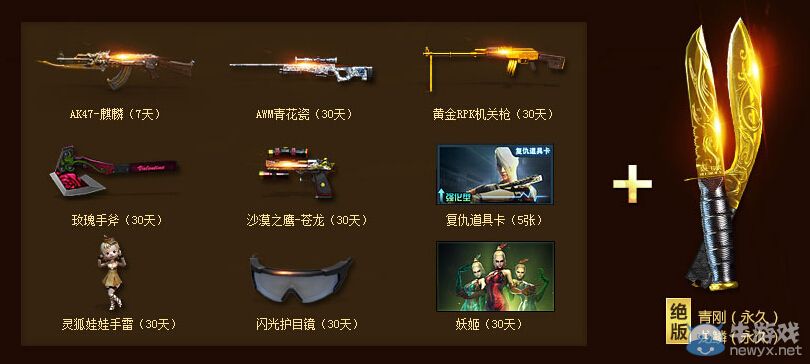 穿越火線cf8月9日驚天大禮 周年慶英雄武器來(lái)就送