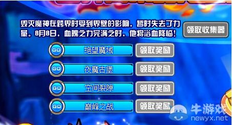 《賽爾號(hào)》血魄怎么獲得 有什么用