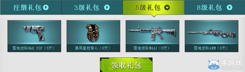 《戰(zhàn)爭前線》暑假建軍新兵試煉活動