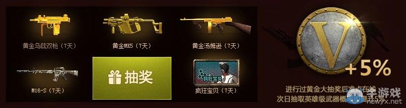 穿越火線cf8月9日驚天大禮 周年慶英雄武器來(lái)就送