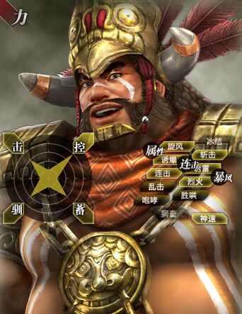 《真三國無雙7》孟獲裝備技能怎么搭配