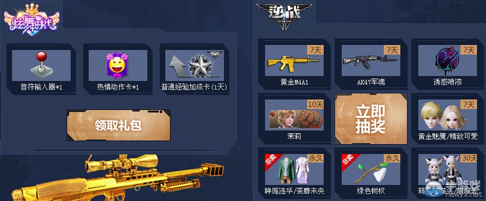 《逆戰》賀炫舞時代舞戰公測活動