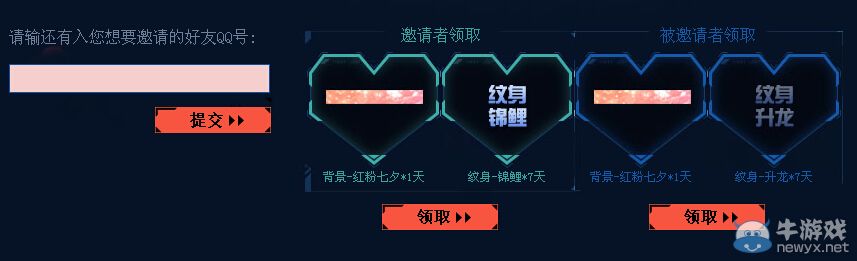 《使命召喚OL》七夕拯救之夜活動 撲克牌營救計劃