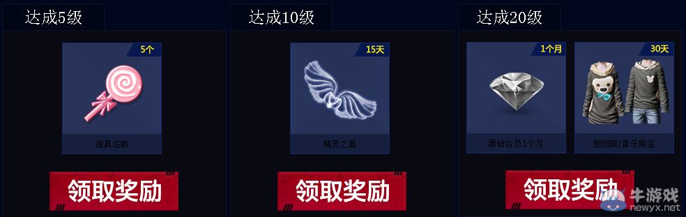 《dnf》賀炫舞時代舞戰公測活動