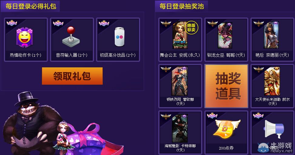 《lol》英雄陪妹子去戰(zhàn)斗活動