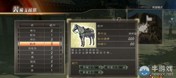 《真三國(guó)無(wú)雙7 猛將傳》速刷連戰(zhàn)獲取戰(zhàn)象圖文攻略