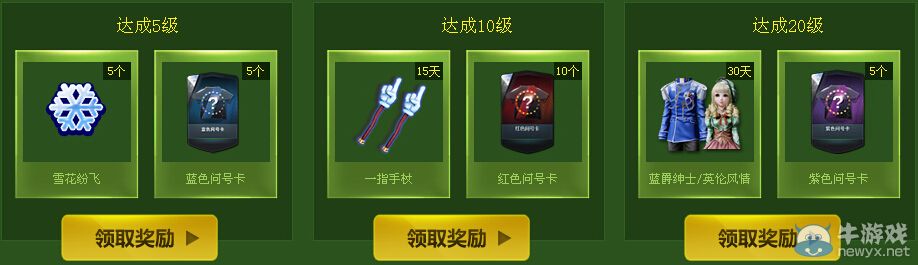 《FIFA Online3》慶炫舞時(shí)代公測活動(dòng)