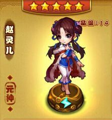 《仙劍奇俠傳》手游趙靈兒屬性技能一覽