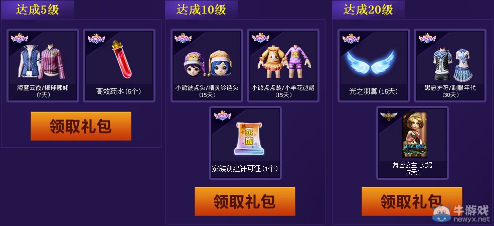 《lol》英雄陪妹子去戰(zhàn)斗活動