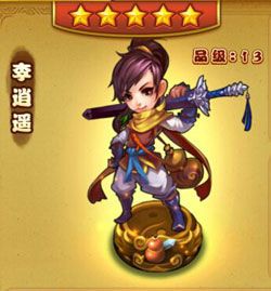 《仙劍奇?zhèn)b傳》手游李逍遙屬性技能一覽