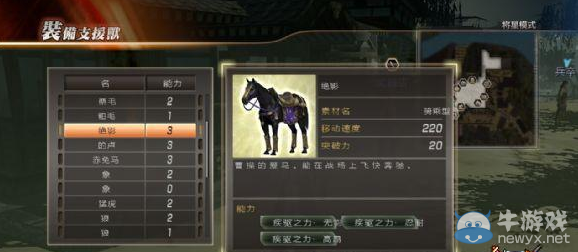 《真三國(guó)無(wú)雙7 猛將傳》速刷連戰(zhàn)獲取戰(zhàn)象圖文攻略