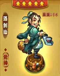 《仙劍奇?zhèn)b傳》手游酒劍仙屬性技能一覽