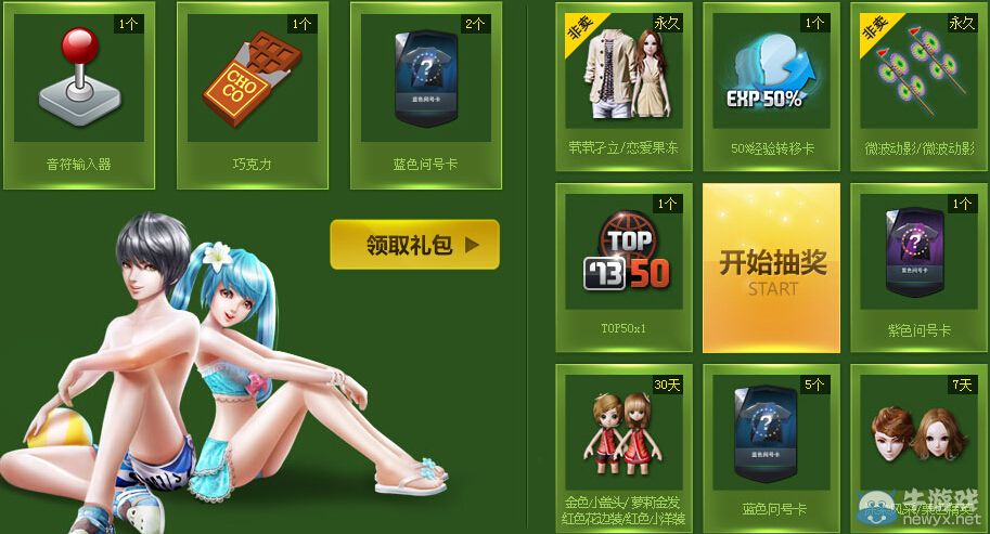 《FIFA Online3》慶炫舞時(shí)代公測活動(dòng)